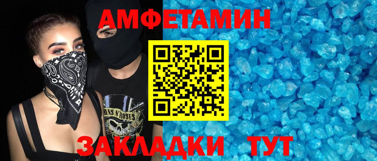 Амфетамин Premium  АМФЕТАМИН  Гусь-Хрустальный  Вход с VPN  АМФЕТАМИН 