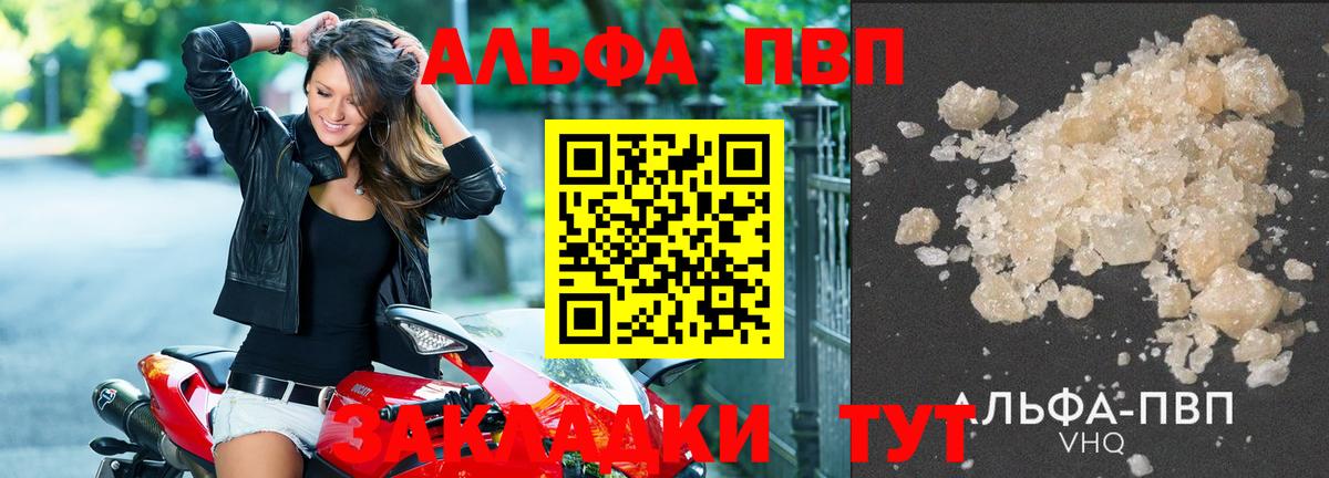 Гусь-Хрустальный  А ПВП СК  APVP VHQ  Вход с VPN 
