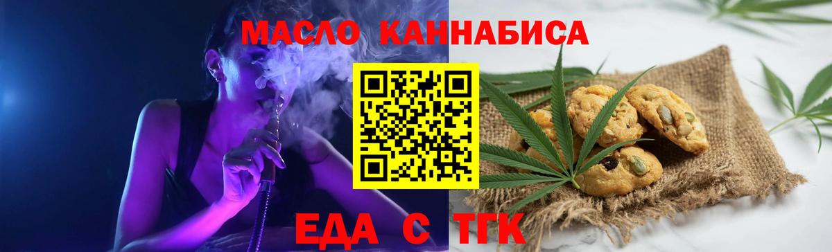 Canna-Cookies марихуана  Вход с VPN  Гусь-Хрустальный 