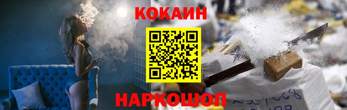 Гусь-Хрустальный  COCAIN Columbia  КОКАИН  Cocaine 99%  Вход с VPN 