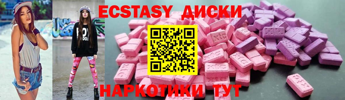 ЭКСТАЗИ VHQ Гусь-Хрустальный