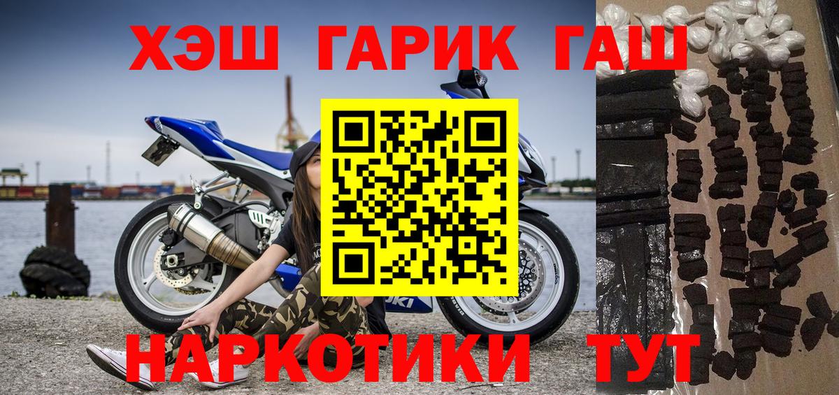 Гусь-Хрустальный  Гашиш  купить наркотики сайты  Гашиш Изолятор  Вход с VPN 