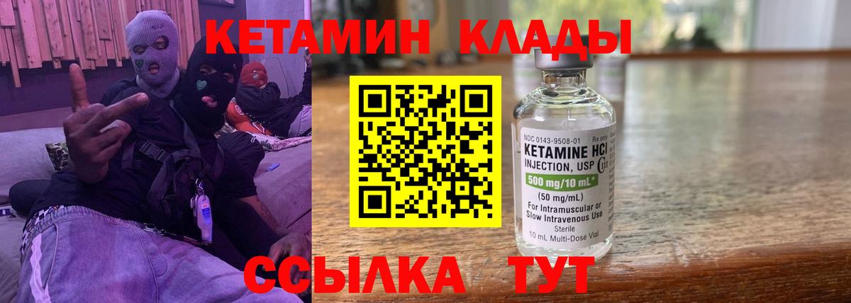 Кетамин VHQ  Кетамин VHQ  сайты даркнета официальный сайт  Гусь-Хрустальный  Вход с VPN 