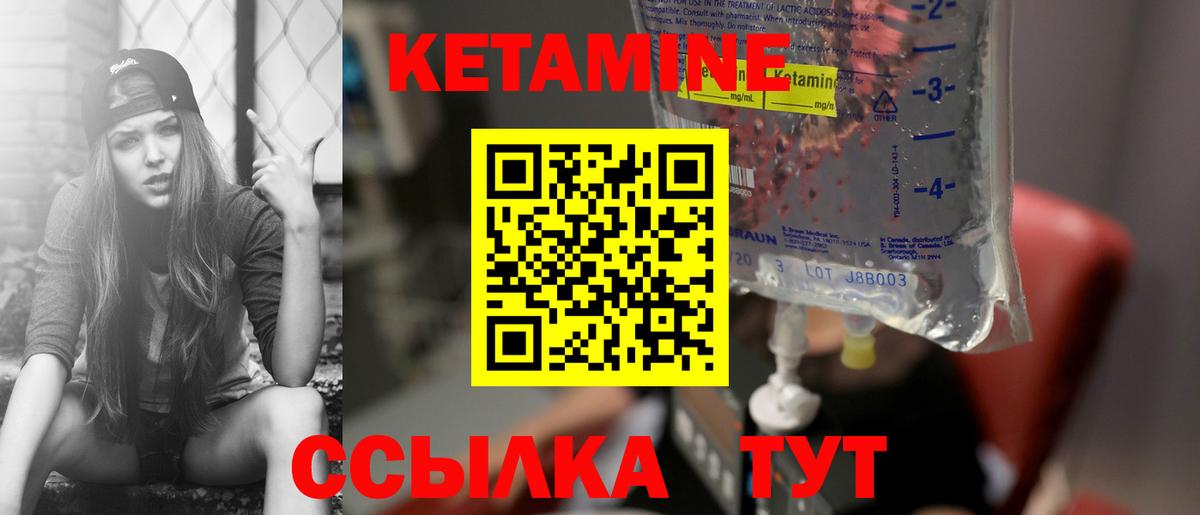 Кетамин VHQ Гусь-Хрустальный