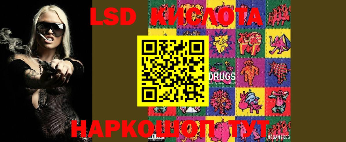 Лсд 25 экстази ecstasy Гусь-Хрустальный