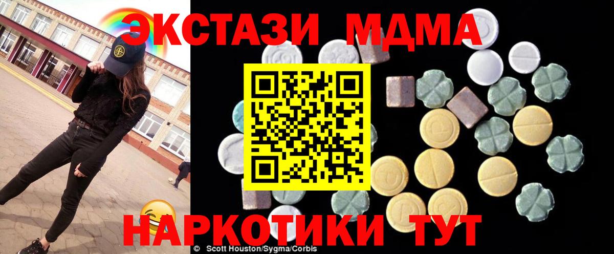 MDMA молли  MDMA crystal  Гусь-Хрустальный  Вход с VPN 