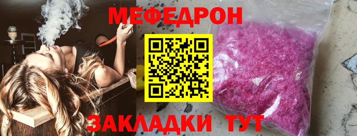 Меф кристаллы Гусь-Хрустальный