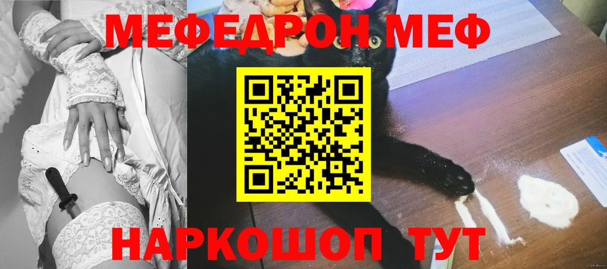 МЯУ-МЯУ мяу мяу  МЯУ-МЯУ  Гусь-Хрустальный  Вход с VPN  МЯУ-МЯУ мука 