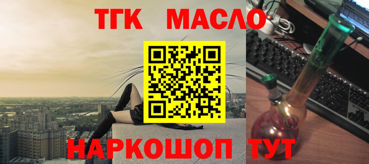 Гусь-Хрустальный  ТГК Wax  Вход с VPN  Дистиллят ТГК вейп с тгк 