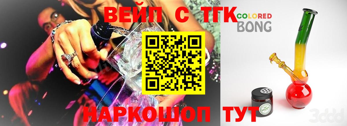 ТГК THC oil Гусь-Хрустальный