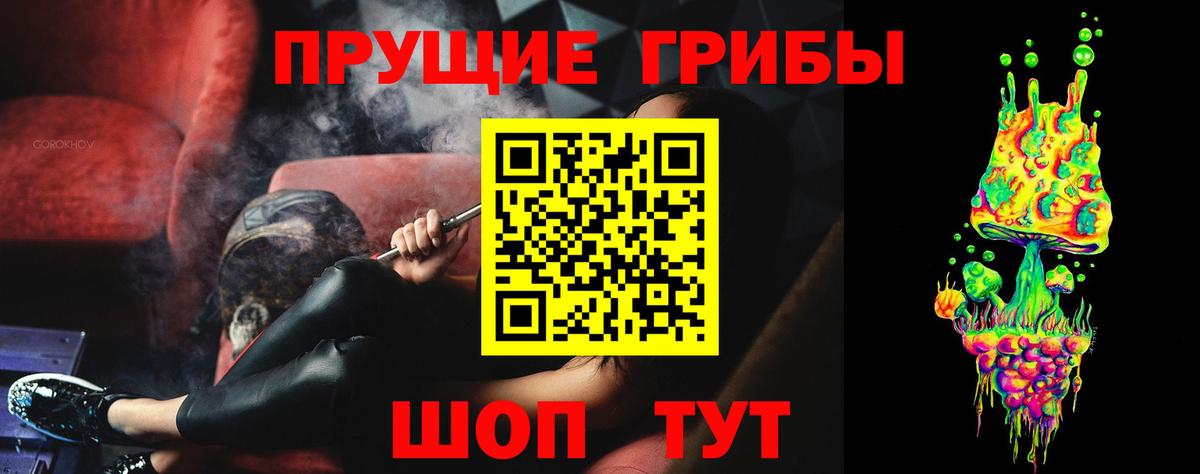 Гусь-Хрустальный  что такое наркотик  Вход с VPN  Псилоцибиновые грибы Psilocybine cubensis 